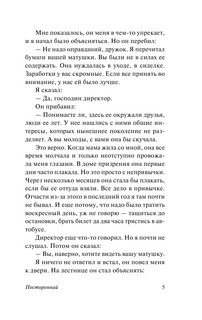 Посторонний 7