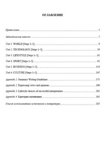 Английский язык. Язык СМИ. The Language of mass media. Учебное пособие. Уровни В1–В2 2
