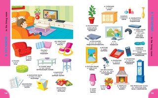 Моя первая 1000 английских слов 3