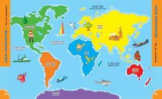 Моя первая 1000 английских слов 7