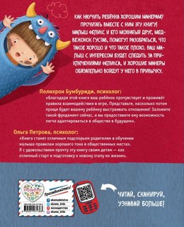 Правила поведения. Дома и на улице 6