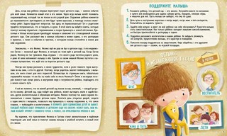 Правила поведения. Идем в детский сад 2