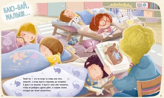 Правила поведения. Идем в детский сад 5