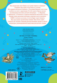 Лягушка-путешественница 2