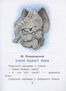 Новогодние сказки для исполнения желаний 4