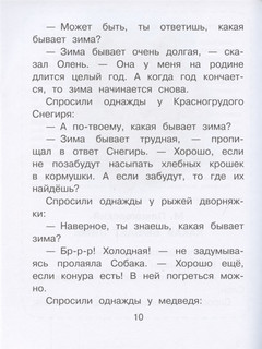 Новогодние сказки для исполнения желаний 5