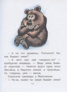 Новогодние сказки для исполнения желаний 6