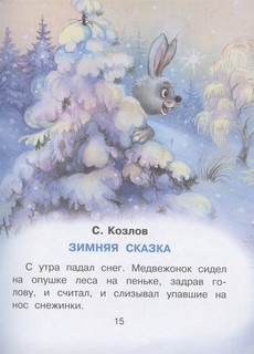 Новогодние сказки для исполнения желаний 7