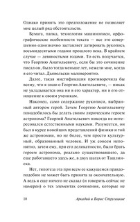 Отягощенные злом, или Сорок лет спустя 11