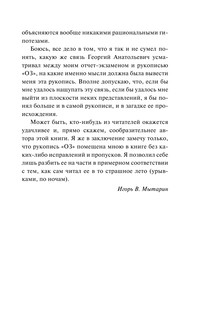 Отягощенные злом, или Сорок лет спустя 12