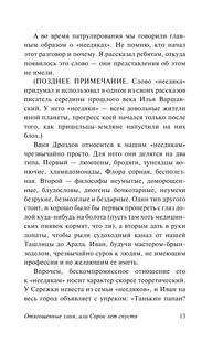 Отягощенные злом, или Сорок лет спустя 14