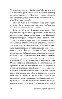 Отягощенные злом, или Сорок лет спустя 15