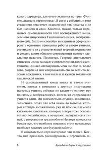 Отягощенные злом, или Сорок лет спустя 7