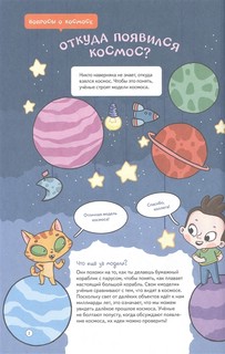 Нескучная наука 2