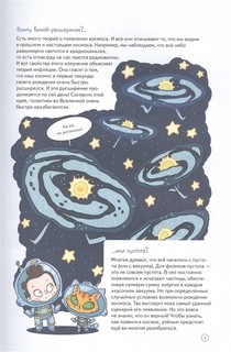 Нескучная наука 3