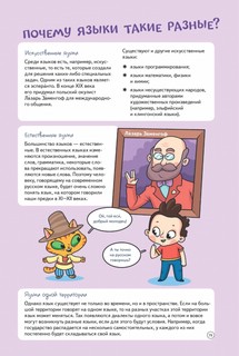 Нескучная наука 6