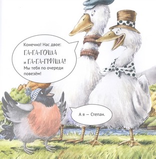 Приключения снегиря в Африке 8