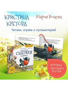 Приключения снегиря в Африке 10