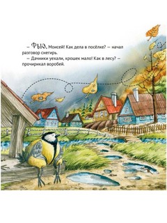 Приключения снегиря в Африке 3