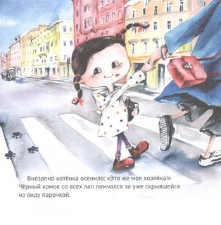 Приключения котёнка в Петербурге 5