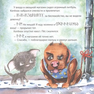 Приключения котёнка в Петербурге 6