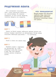 30 простых опытов с детьми дома. Наука на кухне 4