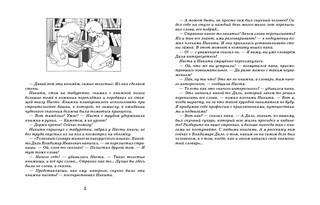 Владимир Даль 3