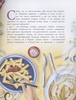 Картошка. Машина времени на грядке 3