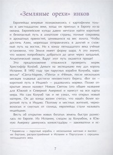 Картошка. Машина времени на грядке 6