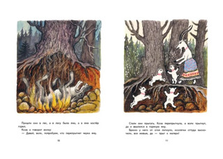 Волк и козлята 7