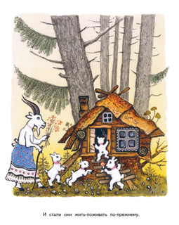 Волк и козлята 8