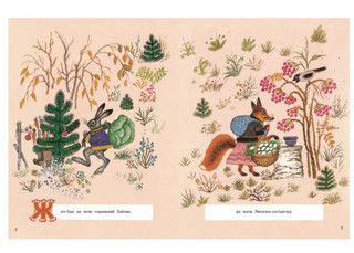 Лиса и заяц 3