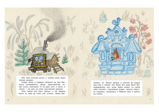 Лиса и заяц 4