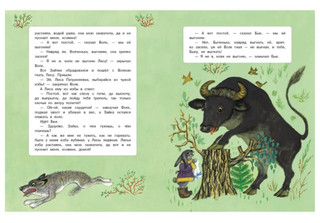 Лиса и заяц 5