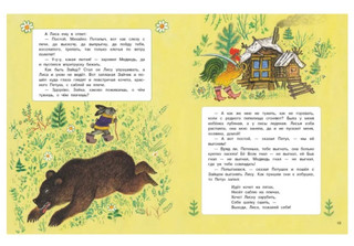 Лиса и заяц 6