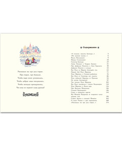 Русские богатыри 2