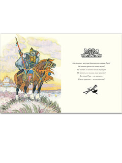 Русские богатыри 3