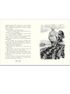 Русские богатыри 4