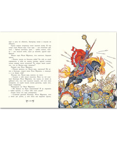 Русские богатыри 5