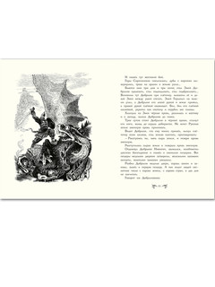 Русские богатыри 6