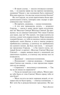 Рождественские истории 10