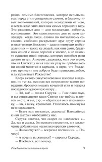 Рождественские истории 11