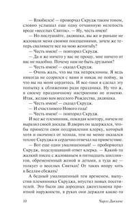 Рождественские истории 12