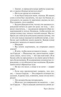 Рождественские истории 14