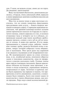 Рождественские истории 15