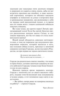 Рождественские истории 16