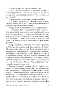 Рождественские истории 17