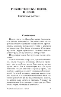 Рождественские истории 5