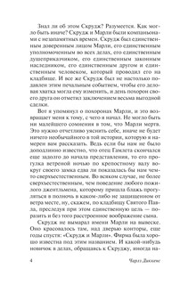 Рождественские истории 6