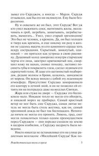 Рождественские истории 7